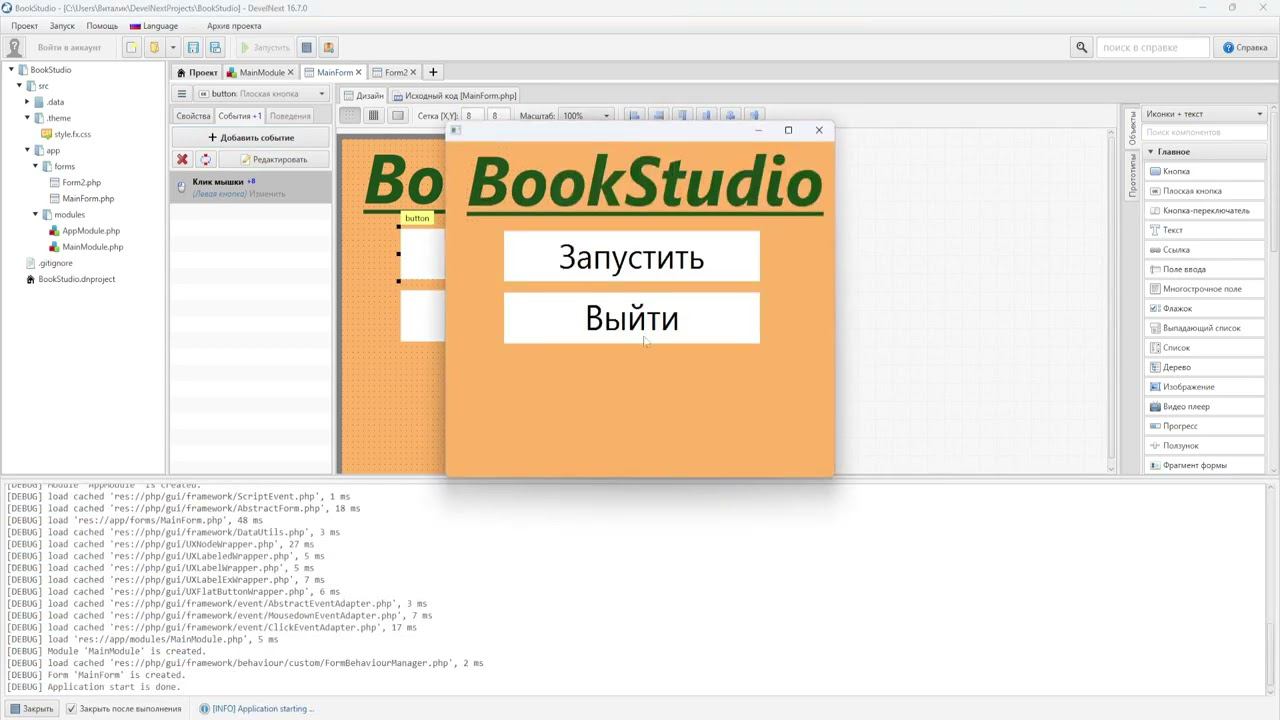 Как сделать приложение для программирования в DevelNext #2 смотреть онлайн