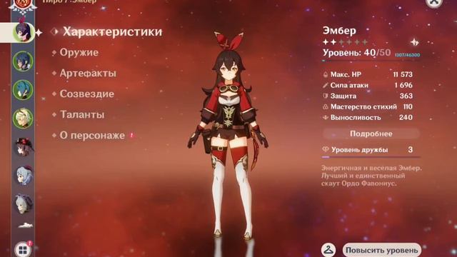 Гайд на ЭМБЕР в Genshin impact| Разбор Эмбер смотреть онлайн