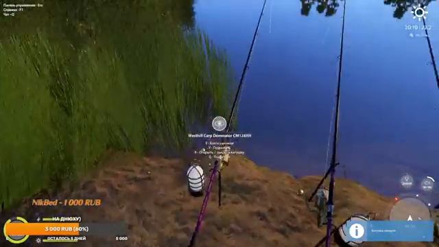 Рыболовная Душа