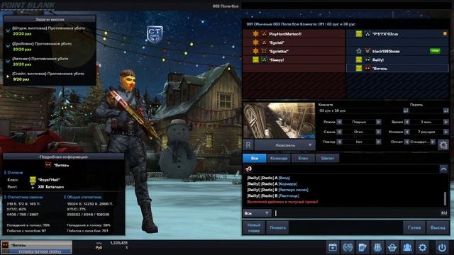Разминка перед боем. Point Blank смотреть онлайн