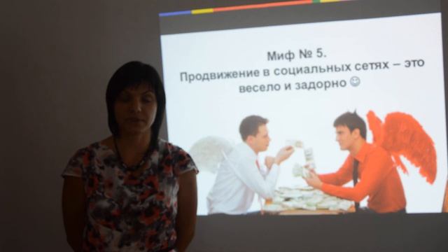 Семинар 30.09 Продвижение салона красоты в соц.сетях. смотреть онлайн