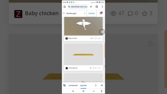 Как скачать 3D модель курица из Chicken Gun из руди смотреть онлайн