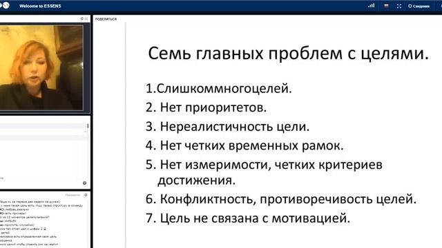 Школа Essens 8.02.2018г.  Оксана  Шайкова.