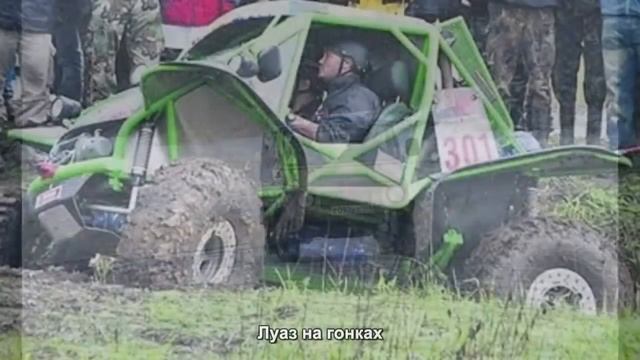 #1449. Луаз на гонках [Тюнинг автомобилей] смотреть онлайн