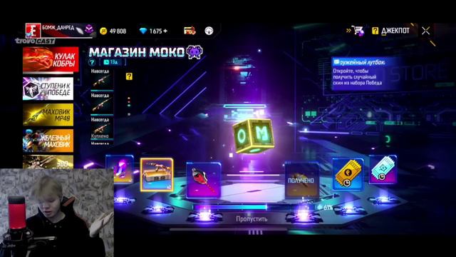 😕ОН ХОТЕЛ ЗАБРАТЬ БОМЖА в ФРИ ФАЕР! Free Fire