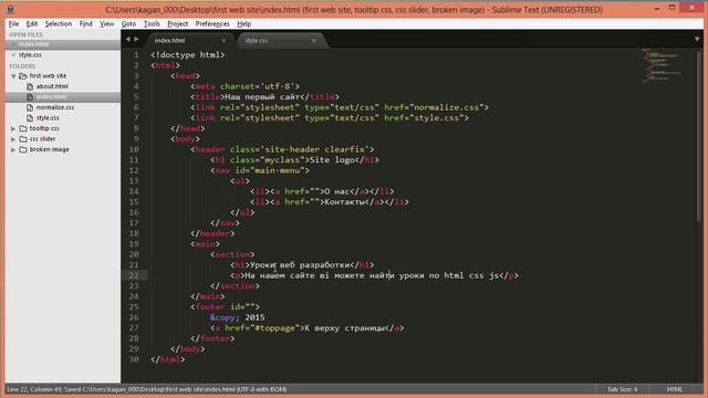Курс Основы HTML и CSS - Тег section [Урок 12] смотреть онлайн