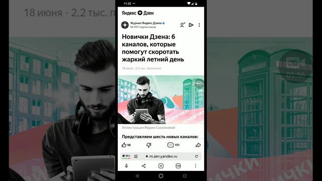 Почему дзен рекомендует и рекламирует совершенно неинтересные каналы смотреть онлайн