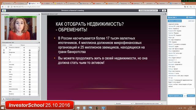 Деньги  Тайная власть  Наташа Закхайм  Система Платон и о новом законе для безработных