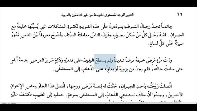 Tabiru'l Muvecceh- 7.ders-Güzel Komşuluk смотреть онлайн