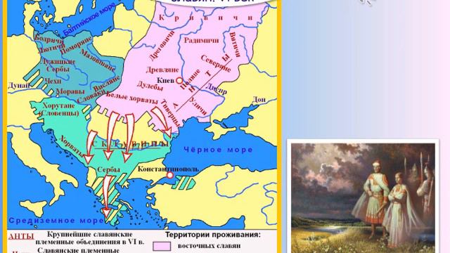 Территория славян. VI век смотреть онлайн