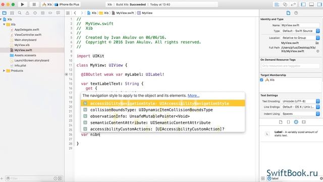 Используем Xib файлы в нашем проекте (Swift, Xcode) смотреть онлайн