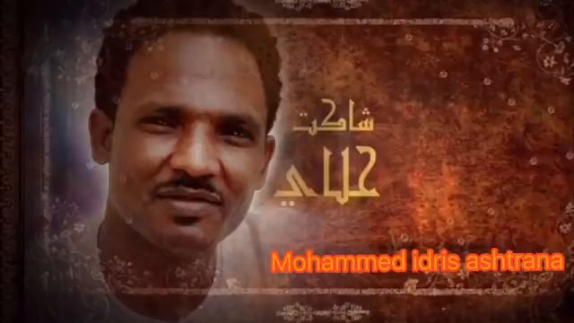 Eritrean music by mohamed idris astrana ( araonito eli jewaba ) смотреть онлайн