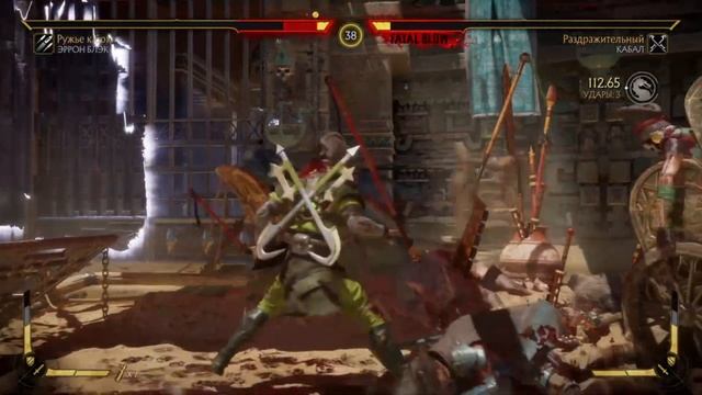 MK 11 ULTIMATE ➤ Мортал Комбат 11 *СМЕРТЕЛЬНАЯ БИТВА* Erron Black vs Kabal от Romic Games TV смотреть онлайн