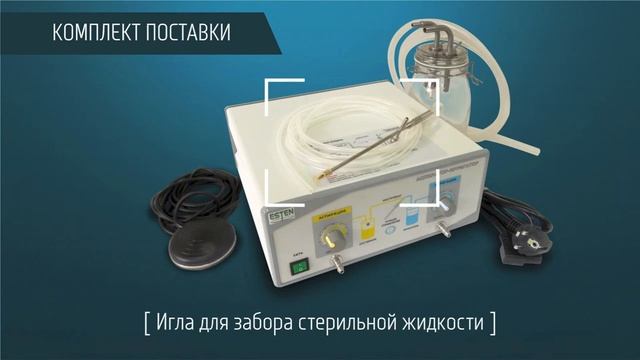 Аспиратор-ирригатор смотреть онлайн