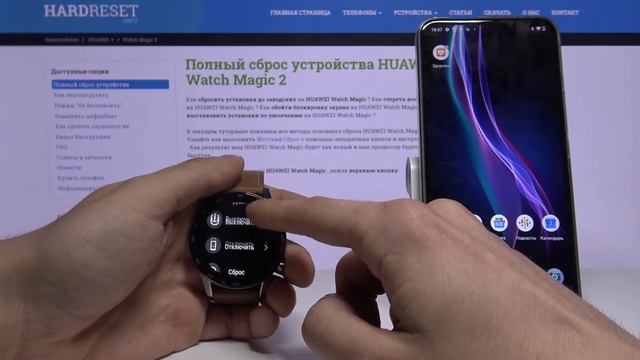 Как удалить все данные с Honor Watch Magic 2 — Полный сброс смотреть онлайн