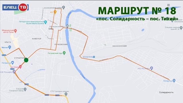 Видеосхема маршрута № 18 «пос. Солидарность – пос. Тихий» смотреть онлайн
