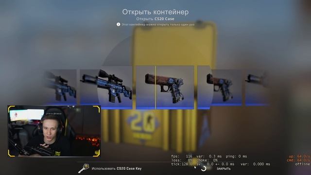ОТКРЫЛ 50 НОВЫХ КЕЙСОВ CS20 CASE В CS:GO смотреть онлайн