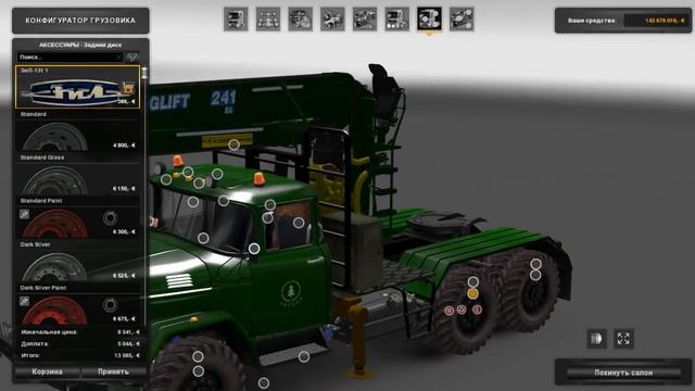 Euro Truck Simulator 2 обзор мода (ZIL-130-131) смотреть онлайн