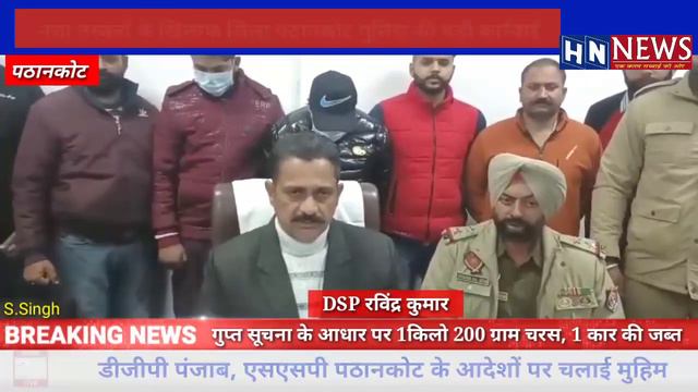 Punjab Police, Pathankot Crack Down on DRUG CARTEL, SEIZE 1.200 KG OF CHARAS & 01 CAR смотреть онлайн