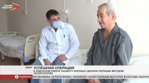 В Ардонской ЦРБ впервые провели операцию по удалению желчного пузыря лапароскопическим методом