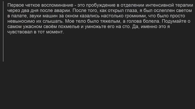 ЛЮДИ ПОБЫВАВШИЕ В КОМЕ - КАКОВО ЭТО смотреть онлайн