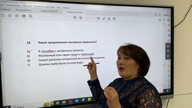 Пробный тест XR-70124 ПГР 18 смотреть онлайн