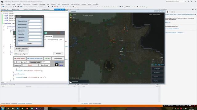 RimWorldExchanger.V0.5 - редактор сохранений (новый тутор) смотреть онлайн
