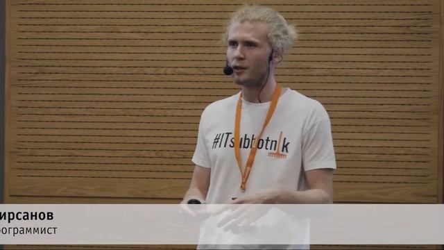 #ITsubbotnik 2017 смотреть онлайн