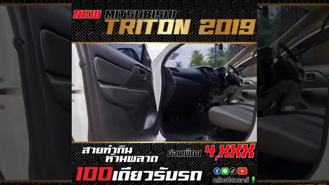 2019 MITSUBISHI TRITON 2.5 GL SINGLECAB