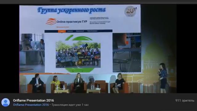 Ольга Зайцева (работа с командой онлайн и офлайн) смотреть онлайн