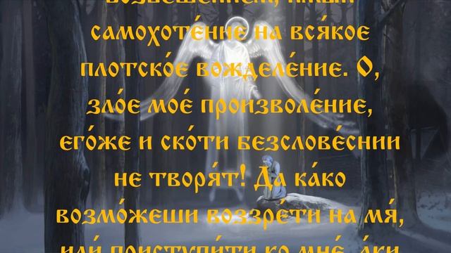 Молитва Ангелу-Хранителю. смотреть онлайн