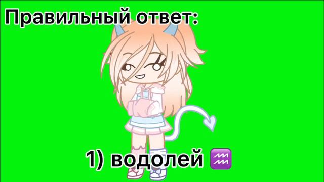 Меме «Насколько хорошо ты знаешь Свету?» гача лайф/клуб смотреть онлайн