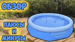 Обзор бассейна с надувными бортом