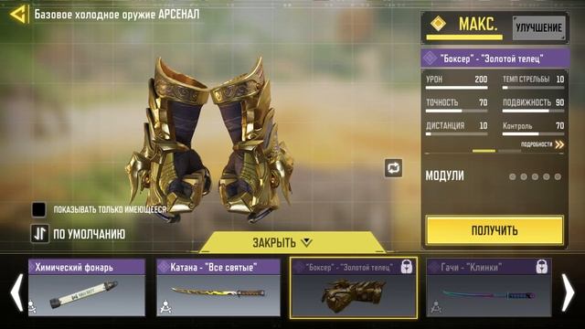 ЛЕГЕНДАРНЫЙ МЕЙС Бесплатно и Другие Уникальные Скины на Оружие и Персонажей в Call of Duty mobile смотреть онлайн