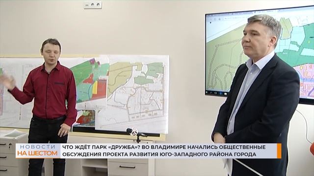 Во Владимире начались общественные обсуждения проекта развития Юго-Западного района города смотреть онлайн