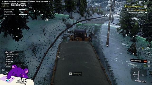 SnowRunner Yukon или большие грузы на ДикПигБиг)) смотреть онлайн