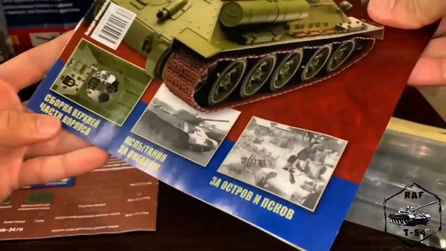 Танк Т-34. Собери свою копию танка. Выпуск №33,34. смотреть онлайн