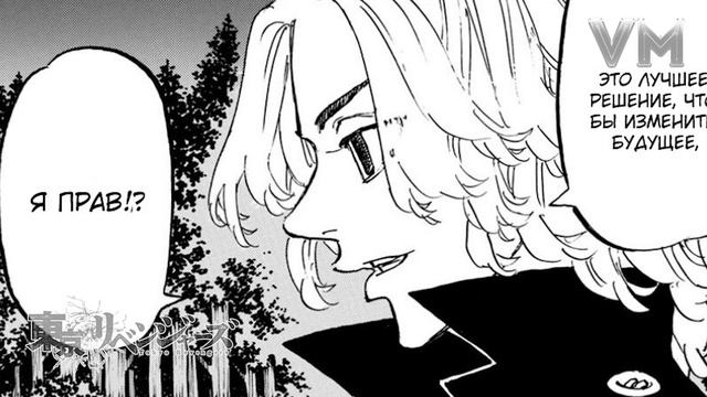 Токийские мстители 4 сезон 1 серия 187 - 190 главы | Свастонов больше нет? смотреть онлайн