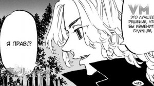 Токийские мстители 4 сезон 1 серия 187 - 190 главы | Свастонов больше нет?