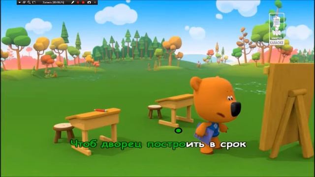 Караоке для детей - Песенка Василис (Из мф Вовка в Тридевятом Царстве) смотреть онлайн