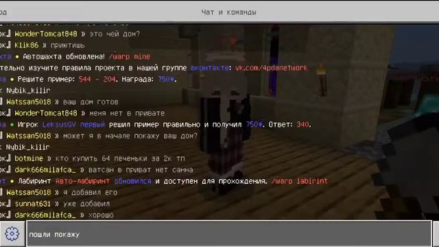что новаго на сервере 4PDA Network /Minecraft смотреть онлайн