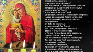 Молитвы Богородице на каждый день недели