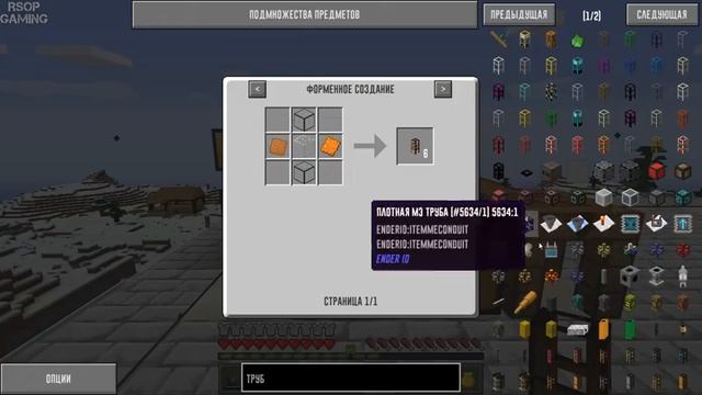 LP ► Minecraft ► Infinity Evolved [S2] E19 - Измельчитель, трубы и пламя края