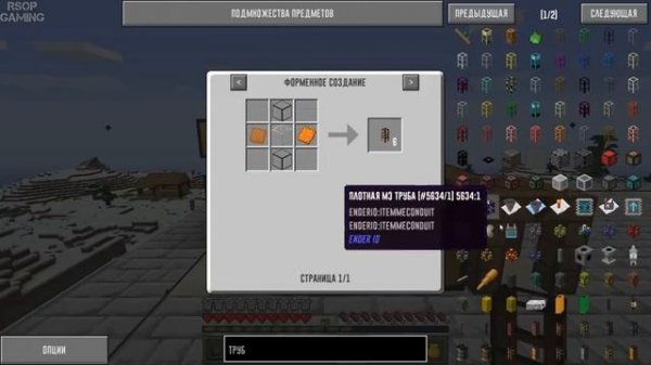 LP ► Minecraft ► Infinity Evolved [S2] E19 - Измельчитель, трубы и пламя края