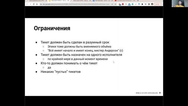 Тикет есть? А если не найду? // Демо-занятие курса «Team Lead» смотреть онлайн