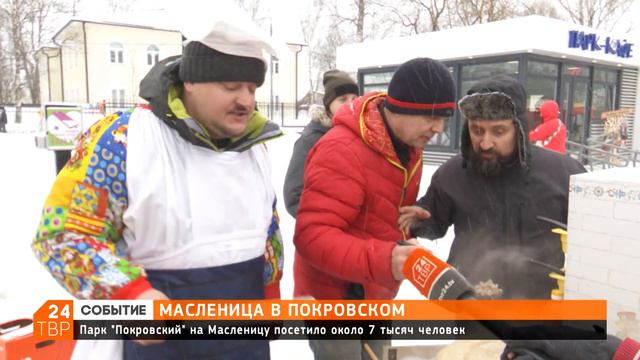 Широкую Масленицу сыграли в парке «Покровский» в Хотькове смотреть онлайн