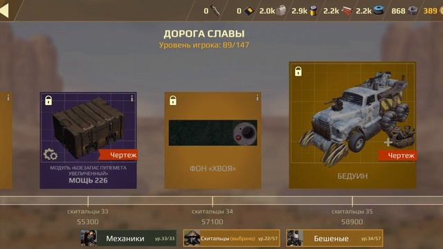 Crossout Mobile:Путь новичка v2.0:Дорога славы, как и что качать новичку!? смотреть онлайн