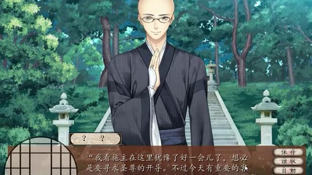 中華ゲーム見聞録：イケメン僧侶との恋愛ADV『塵沙惑（Lost in Secular Love）』僧侶初登場シーン смотреть онлайн