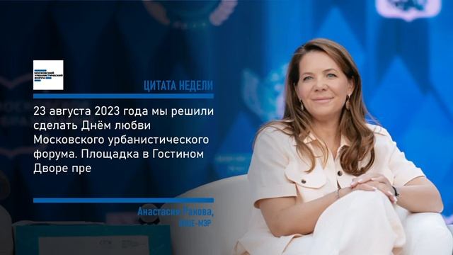 Дайджест 14.08-20.08 смотреть онлайн