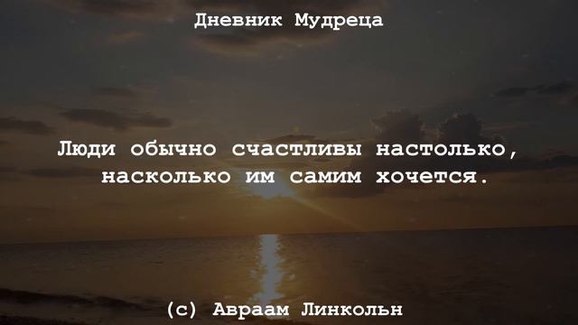 "СЧАСТЬЕ — ЭТО..." Лучшие Слова О СЧАСТЬЕ! Вы Должны Это Услышать. Цитаты Великих Людей. смотреть онлайн